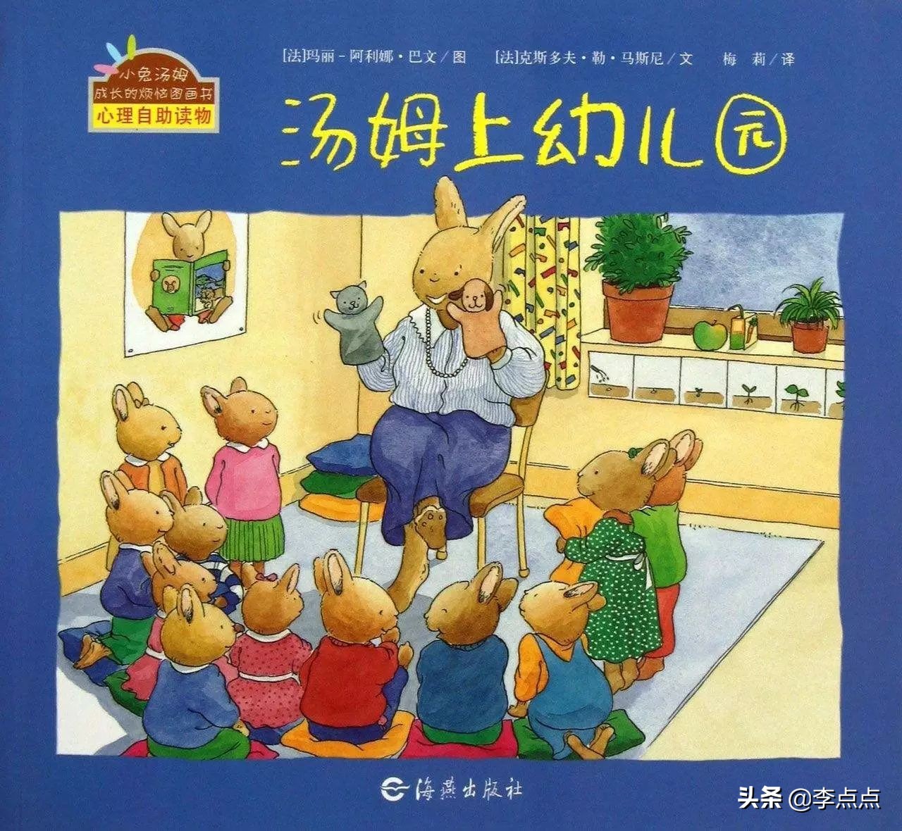 家有宝宝要入园绘本6册青岛,绘本推荐3-6岁绘本关于妈妈故事