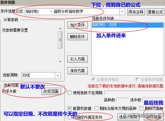 股市指标公式大全讲解,神奇到可怕的股市指标公式