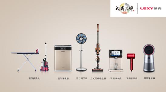 莱克清洁小家电,莱克清洁电器