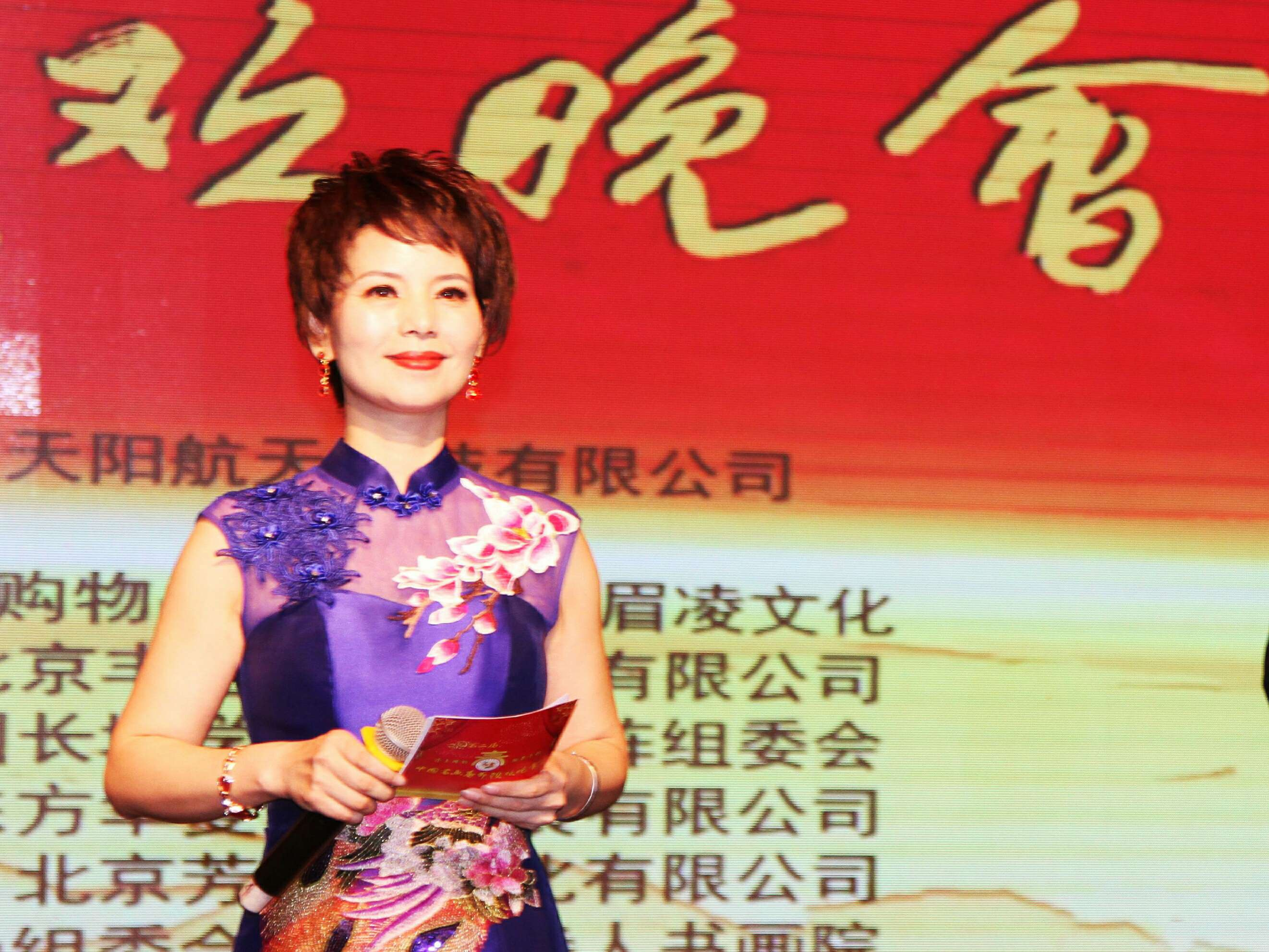 2019第二届中国书画春节联欢晚会在北京盛大举行