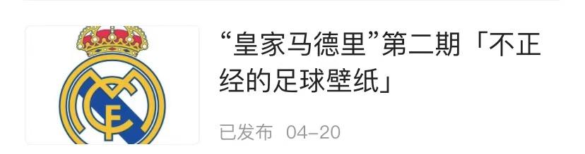 马德里竞技壁纸4k,马德里竞技足球图