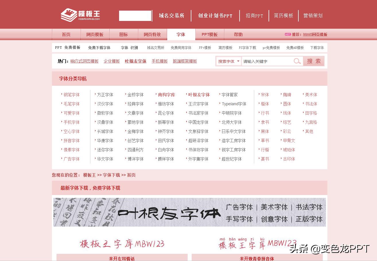 做ppt的第一步应该是找模板,做ppt必须拥有的素材