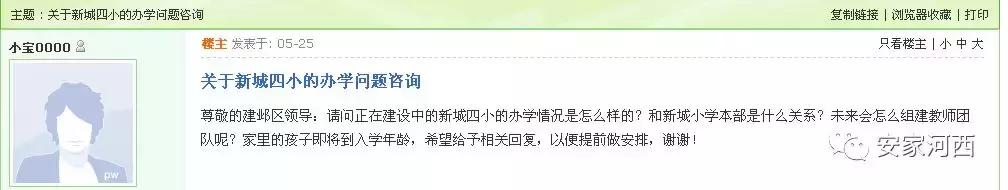 河西新城小区划片,新城四小