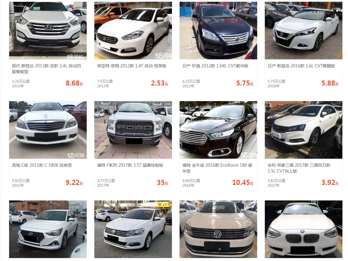 二手车陷阱一览表如何选择二手车,网上购买的二手车有哪些坑