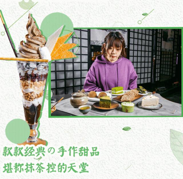 日式精致抹茶甜品有哪些,仪式感网红甜品