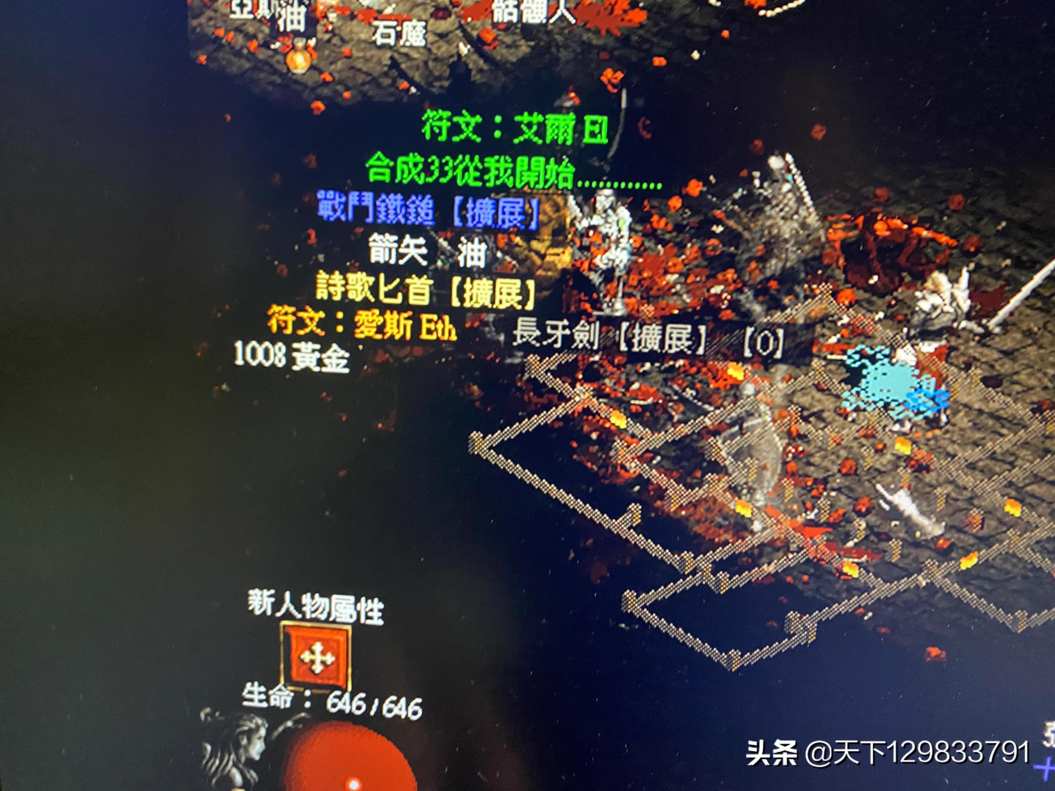 暗黑2重制版mf值多少最好,暗黑2只有75帧