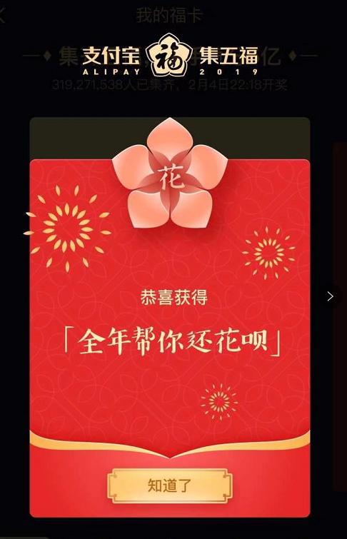 支付宝五福什么时候开奖钱最多,支付宝五福开奖最高奖金