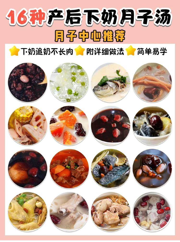 三个月妈妈下奶汤排行榜,适合吃的下奶汤
