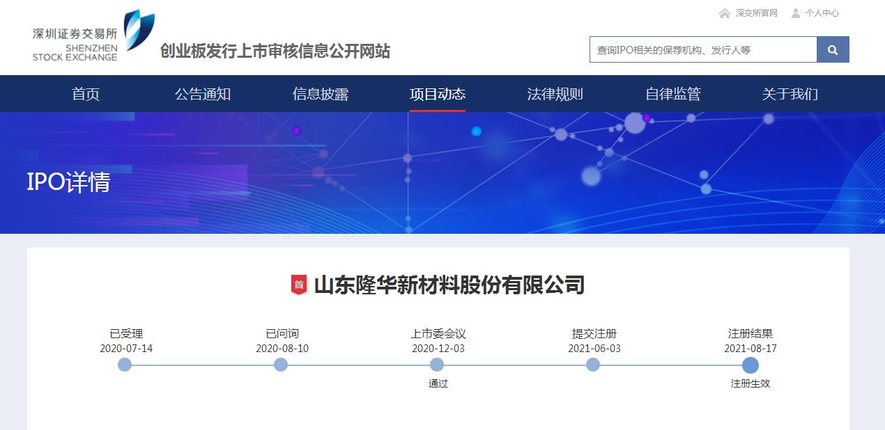 高青隆华新材有限公司新厂,高青隆华新材怎么样