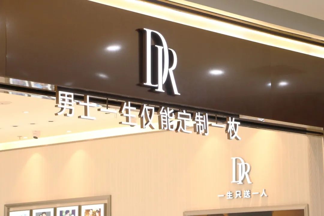 500万清除dr购买记录,500元可以取消dr的购买记录吗