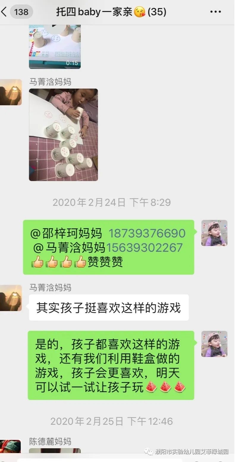 实验幼儿园放假2021,实验艾菲绿城幼儿园