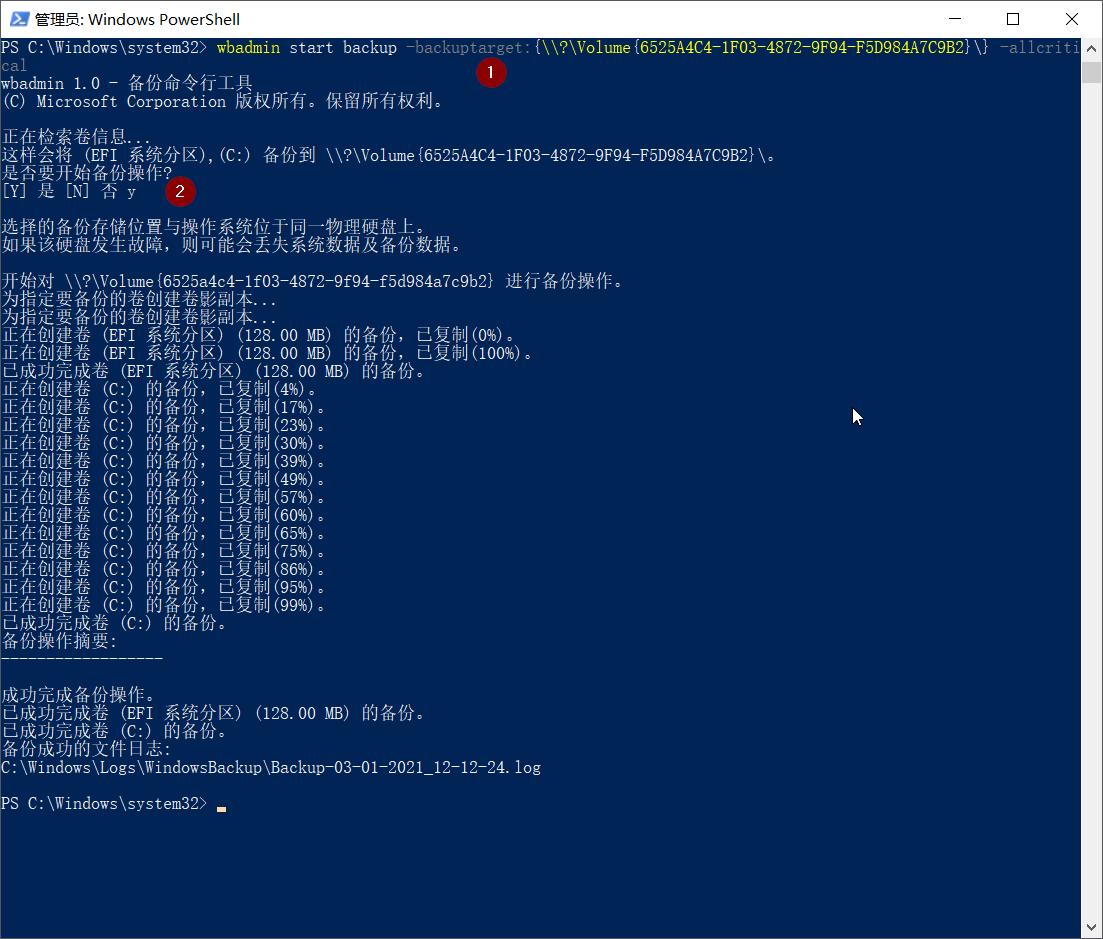 win10镜像备份恢复,win10系统镜像备份如何恢复