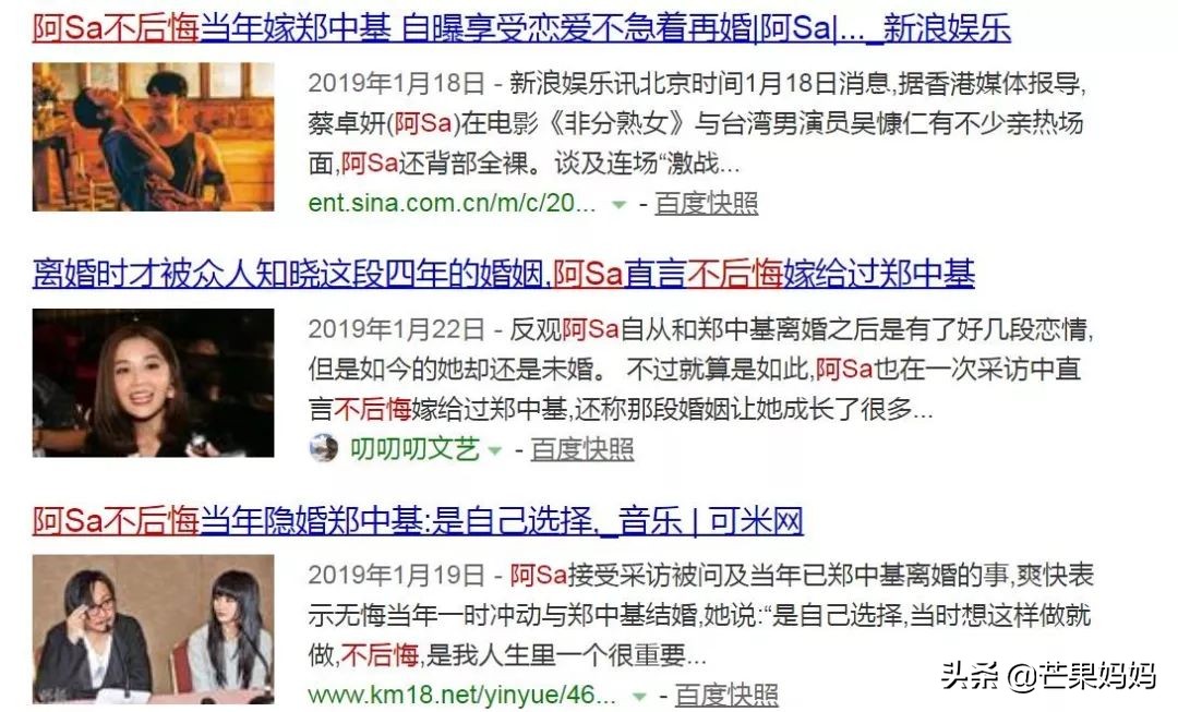 阿sa自曝冻卵上热搜,隐婚冻卵图片