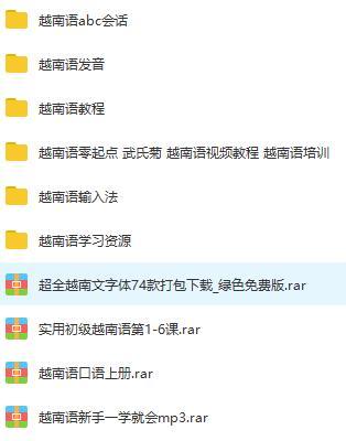 越南语字母发音大全,越南语语音