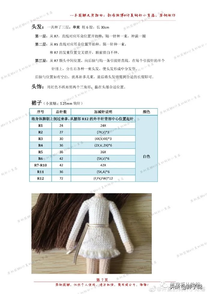 nana真人版角色图,泰国nana人偶