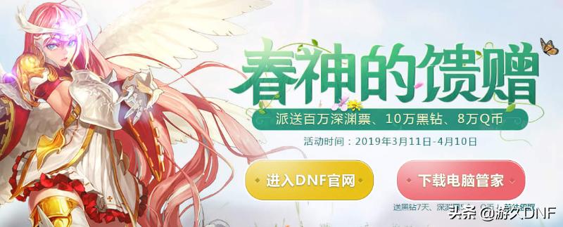 腾讯电脑管家活动-送7天黑钻和深渊番薯！