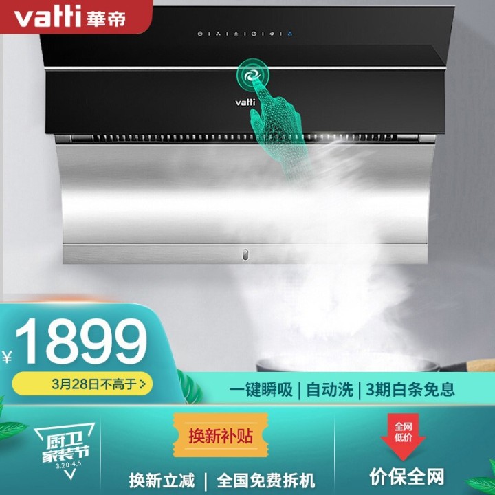 油烟机如何选择最好的品牌,油烟机如何选择最好用的品牌