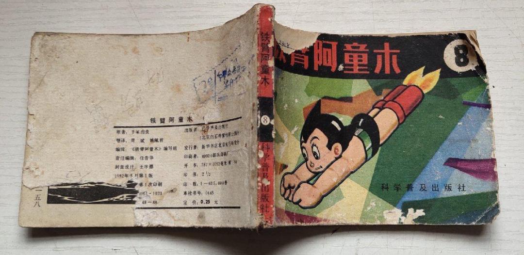 这本杂志只活了1岁，却让一代人见过中国漫画最好的时光