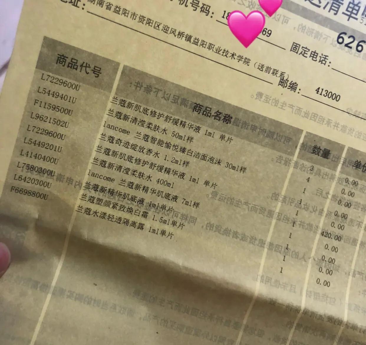 兰蔻小黑瓶全球购,去实体店买兰蔻