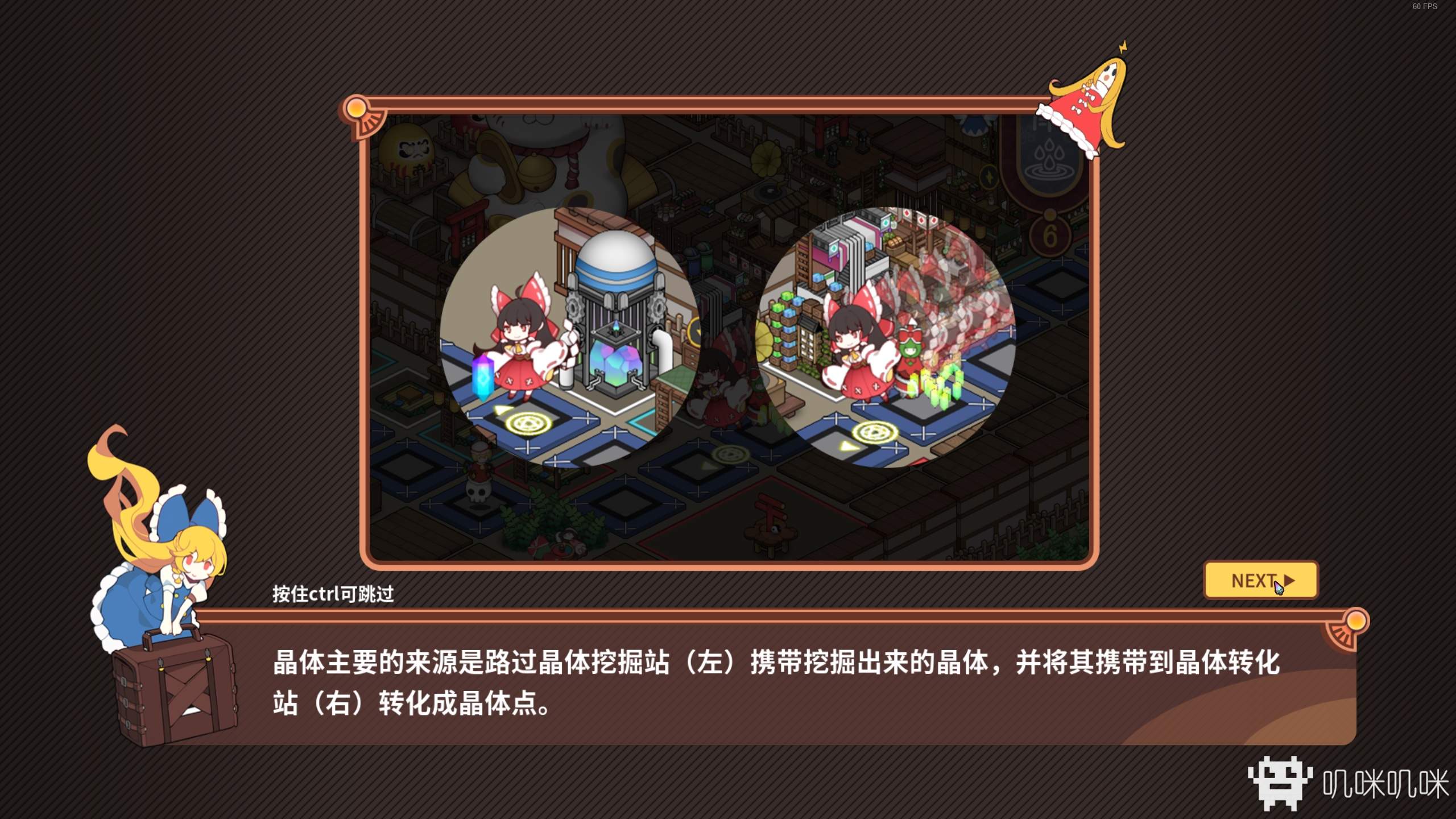 新瓶装旧酒的改良措施——大富翁类游戏《东方异文石》评测