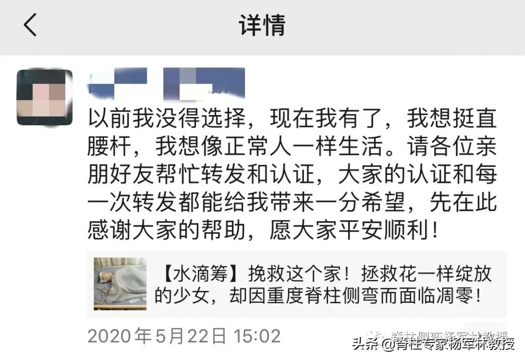 广东脊柱侧弯女孩，一夜挺直腰杆，长高9厘米