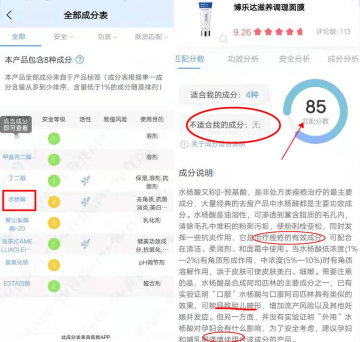 博乐达水杨酸祛闭口多久能有效,博乐达水杨酸面膜去闭口怎么样
