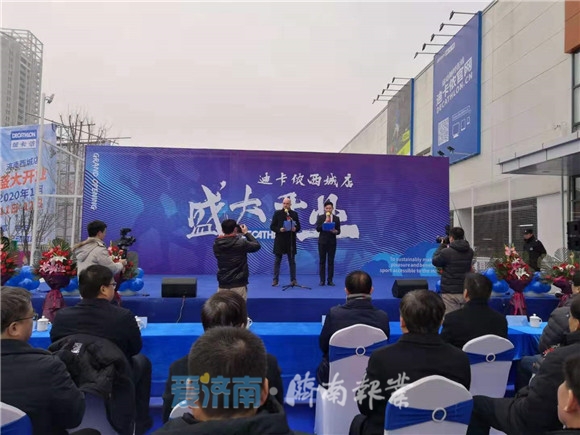 迪卡侬济南西城店恢复营业时间,迪卡侬济南西城店关店了吗