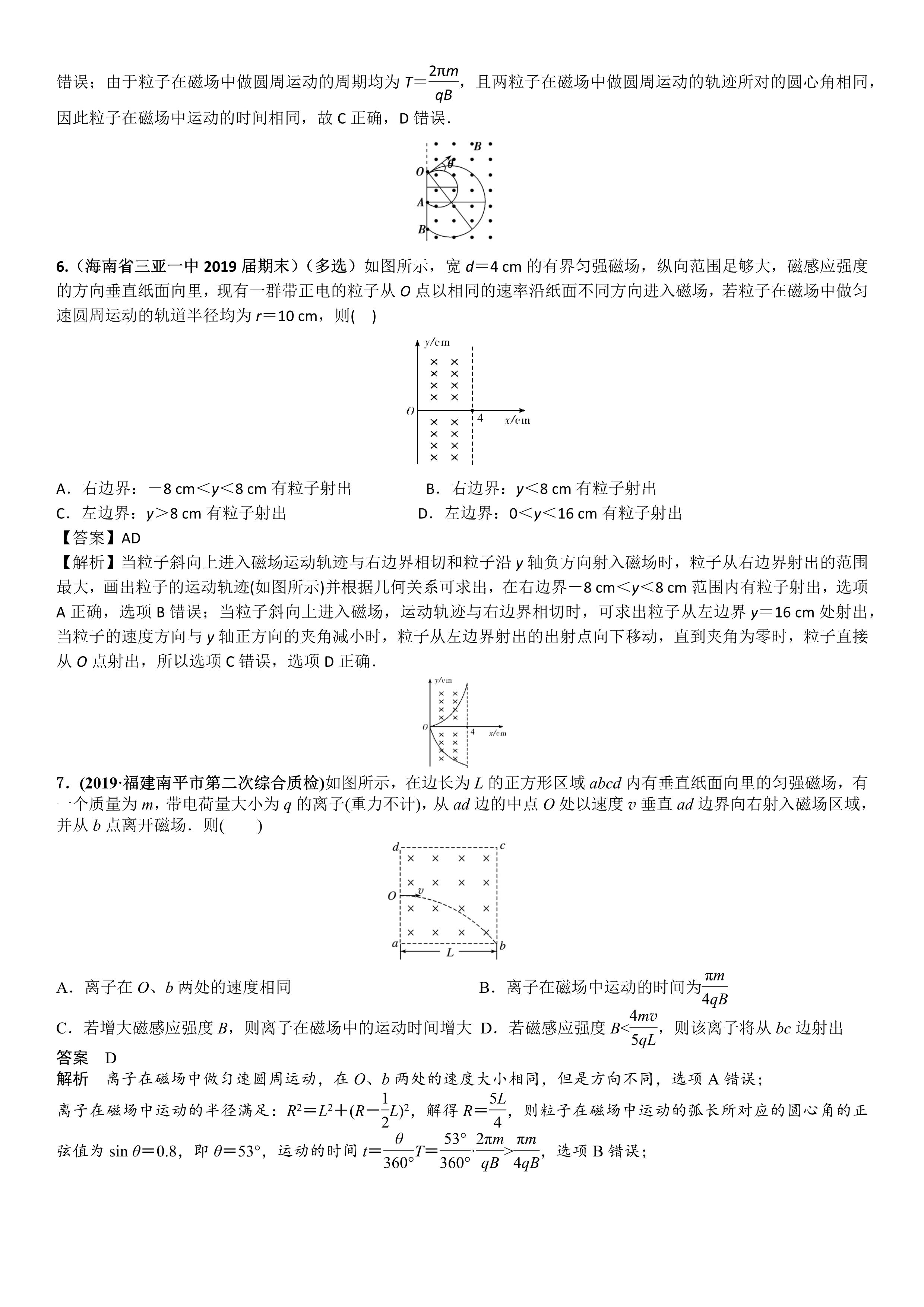 磁场对运动电荷的作用力,运动电荷为什么有磁场