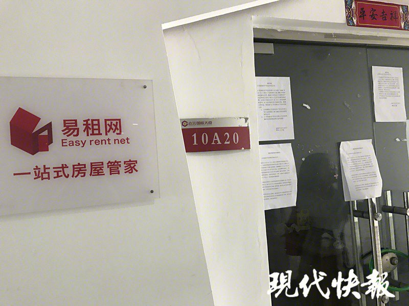 有关易租网的视频,易租用后来怎么处理的