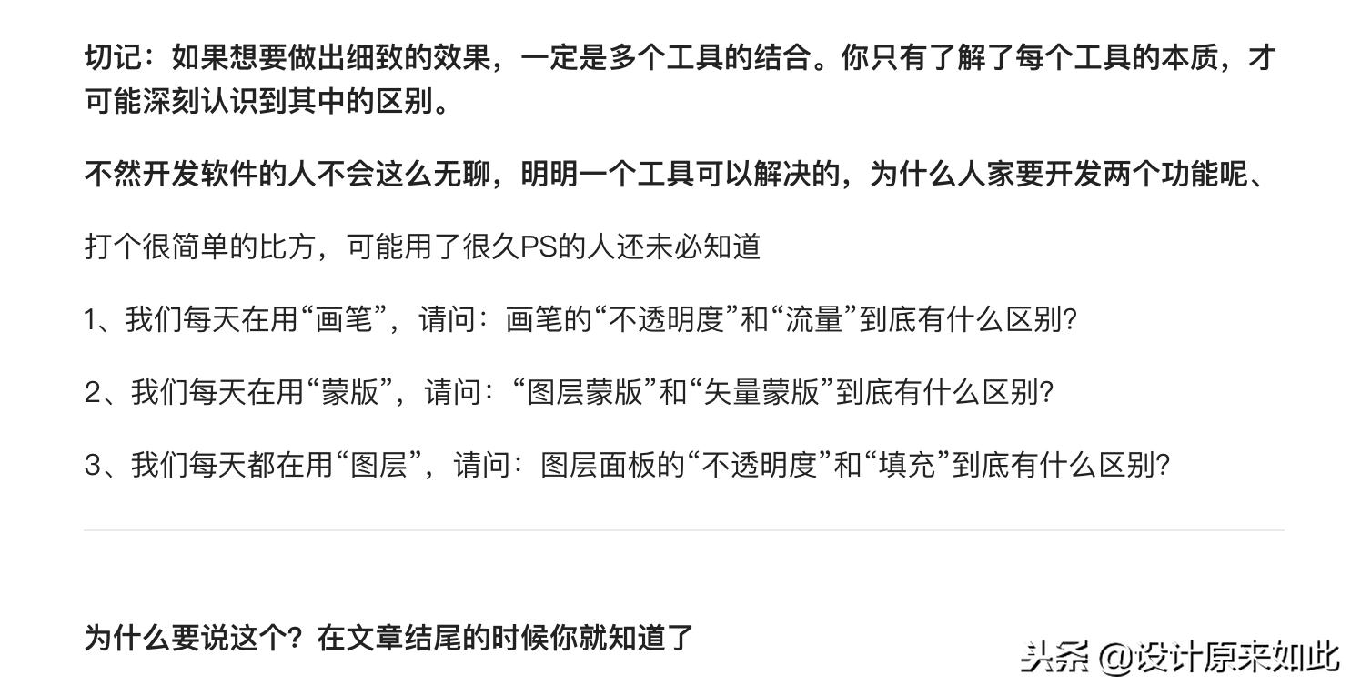 ps基础知识之什么是像素分辨率,ps通道和蒙版的用法