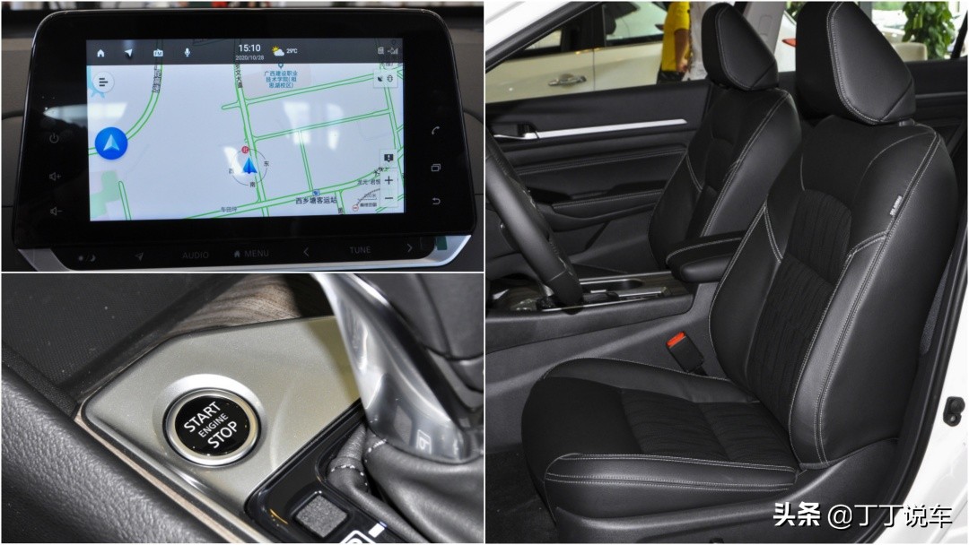 日产天籁2.0自吸对比雅阁,天籁自吸中配和顶配的差别