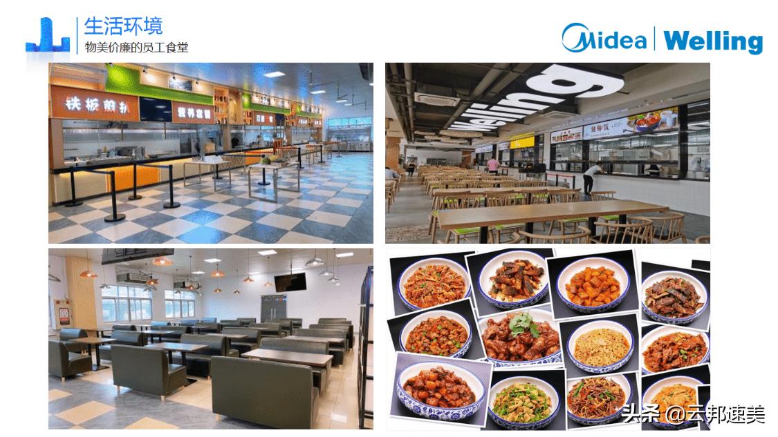 一家住宿和食堂比大学还好的公司是怎么样的？