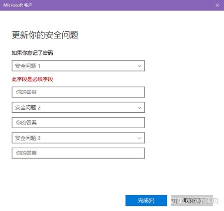 win10电脑重置后需要账号密码,win10电脑开机密码忘记怎么重置