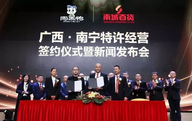 加盟周黑鸭多久能回本,周黑鸭加盟最新费用曝光