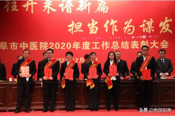 济宁市表彰大会,曲阜杏坛表彰大会