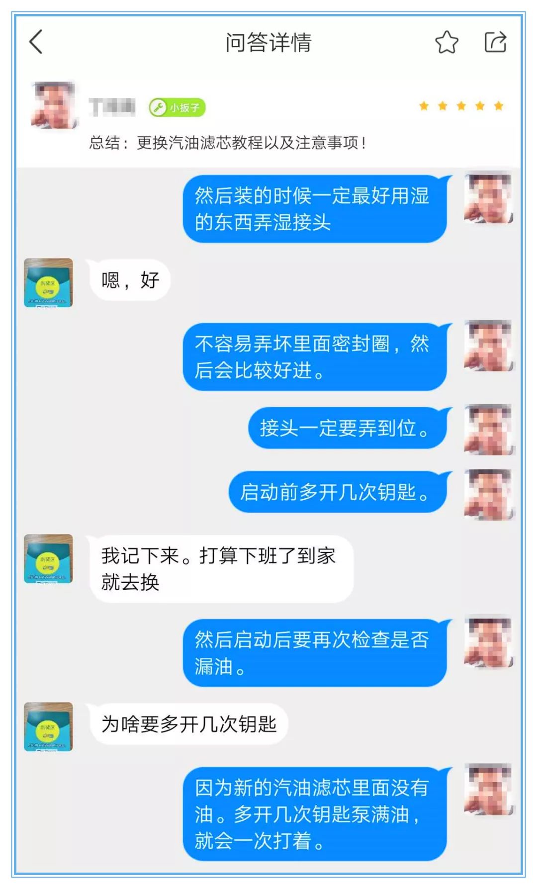 专业师傅换净水器滤芯,专业维修保养内置的汽油滤芯