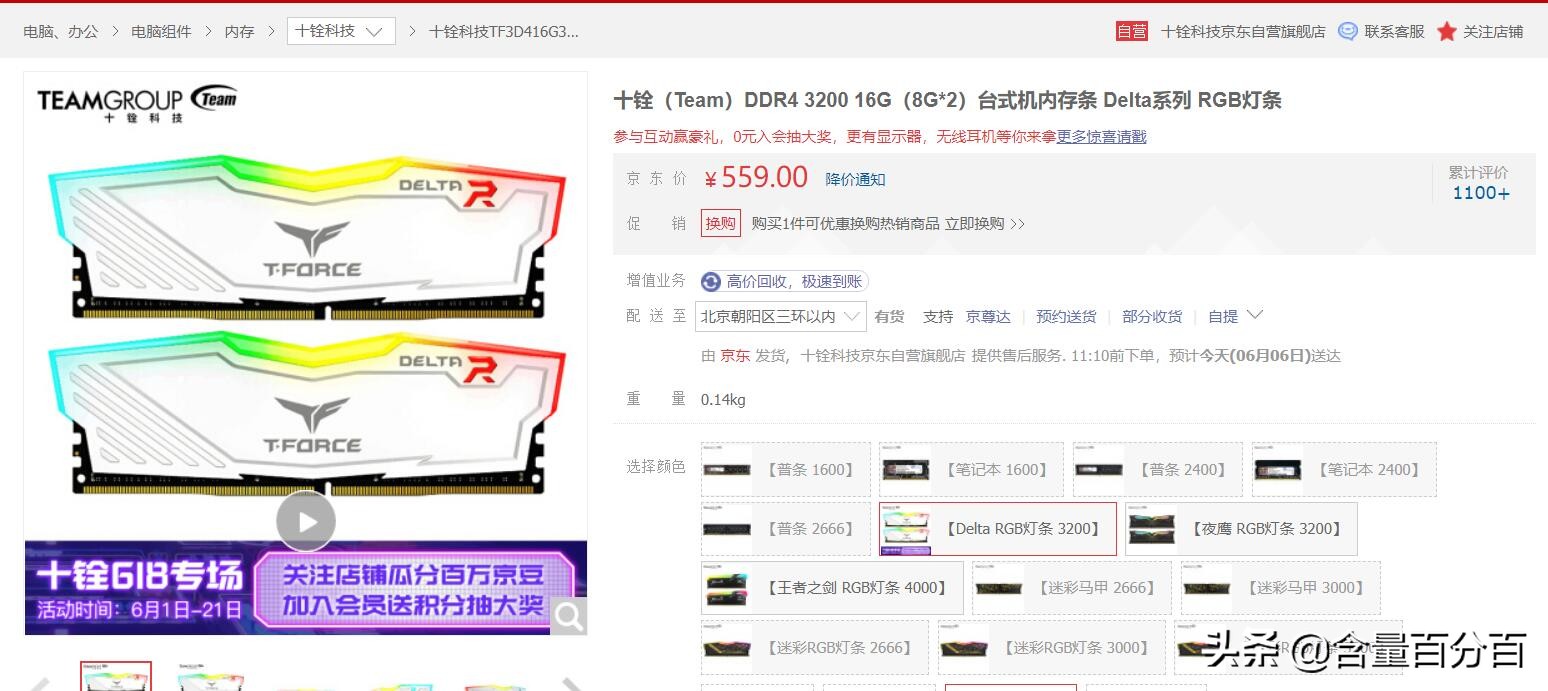 十铨rgb灯条怎么样,十铨deltargb内存条兼容问题