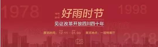 四川人的美好回忆,四川人的共同记忆