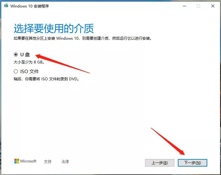 纯净版win10系统u盘制作安装,win10专业版系统u盘制作安装教程