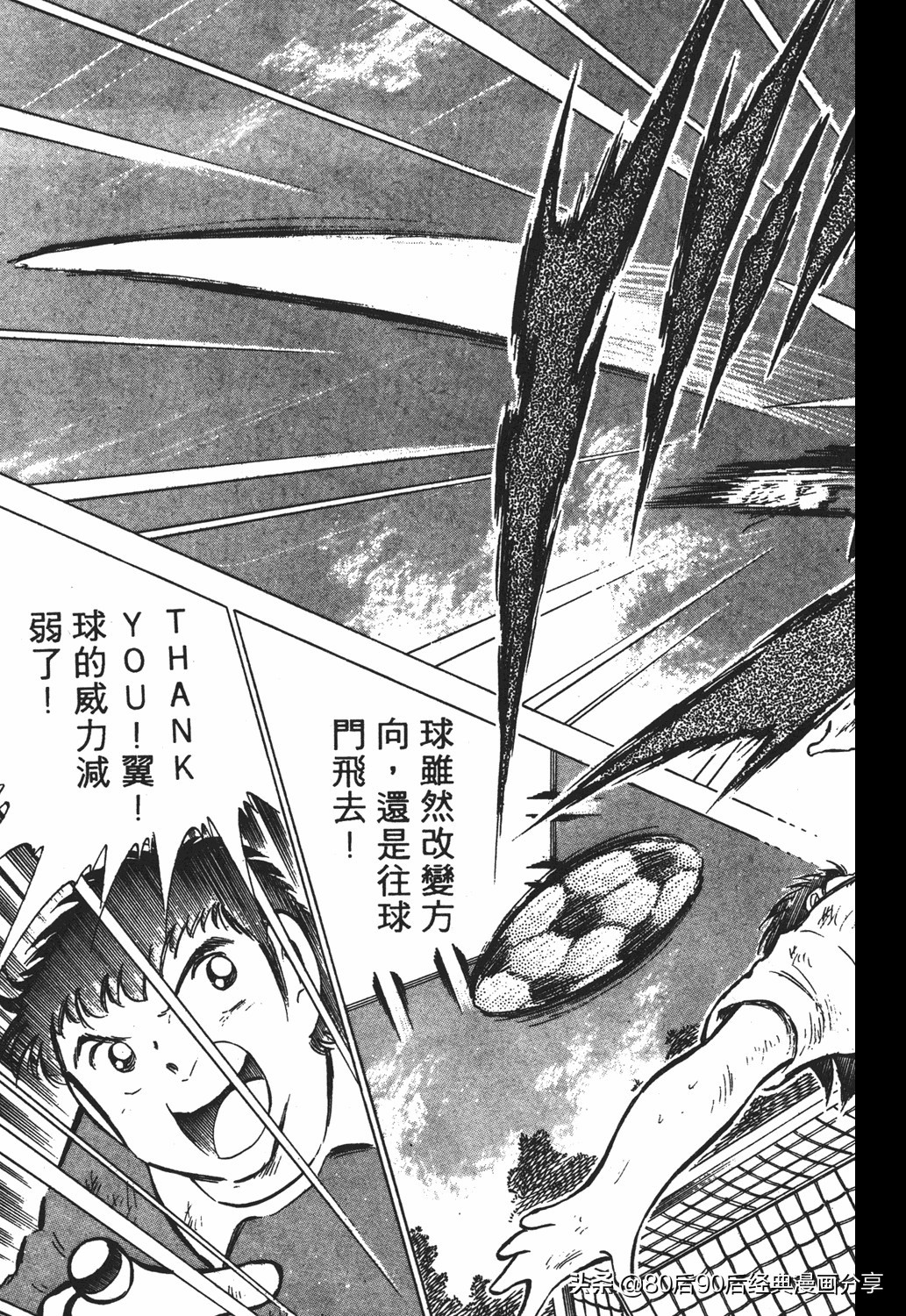 足球小将011,足球小将大空翼欧洲篇140