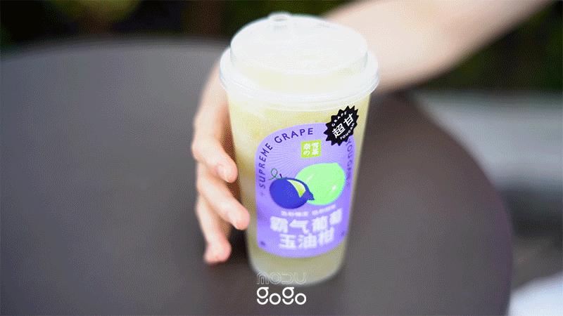 奈雪玉油柑评测,奈雪玉油柑换包装