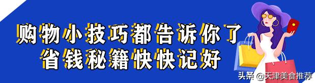 天津市新开的奥莱在哪里,5000块可以逛的店