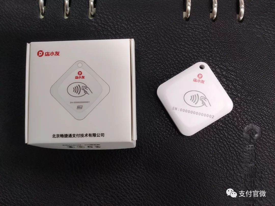 店小友的碰一碰设备安全吗,店小友碰一碰支付