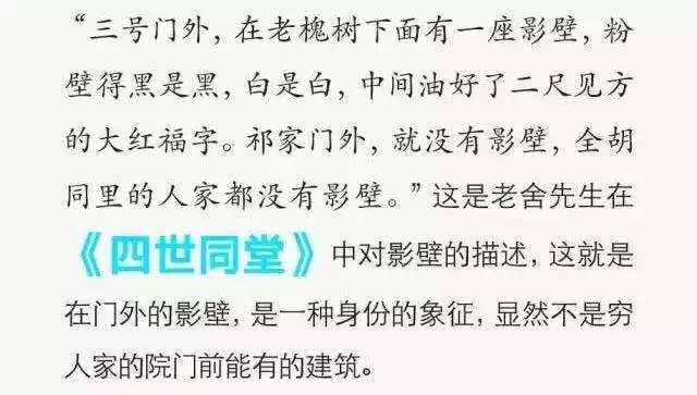 四合院全套详细讲解,四合院剧情详解