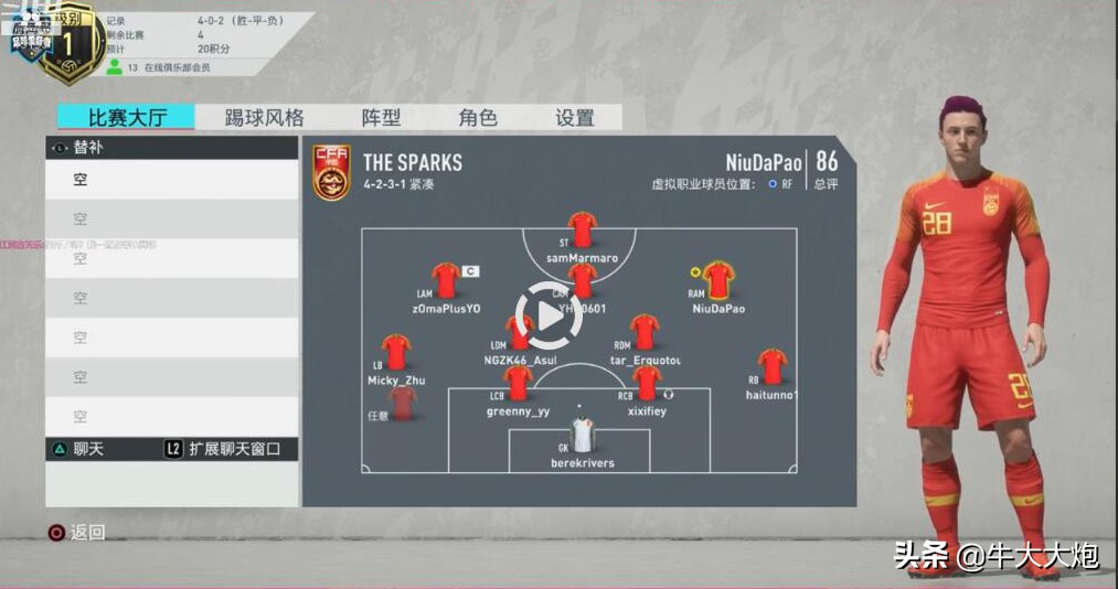 fifa足球新手阵容,fifa足球实战用什么阵容