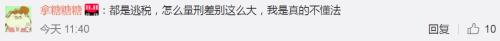 雷眼观察丨代购人的不眠之夜:淘宝店主因代购获刑10年
