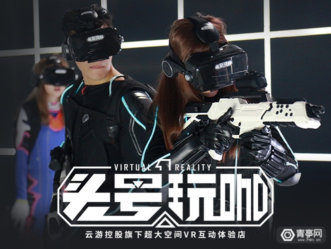 本周大新闻｜MagicLeap正研发5GAR眼镜，万代南梦宫推新VR体验店