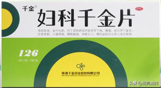 子宫内膜炎和宫颈炎吃什么中成药,支原体感染宫颈炎吃什么中成药