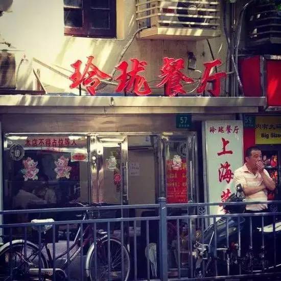 上海最值得一去的餐厅,适合一个人去吃的上海高级餐厅