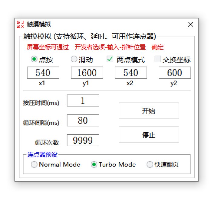 免ROOT玩机也能如此强大！ADB实用命令大汇总（转自酷安）